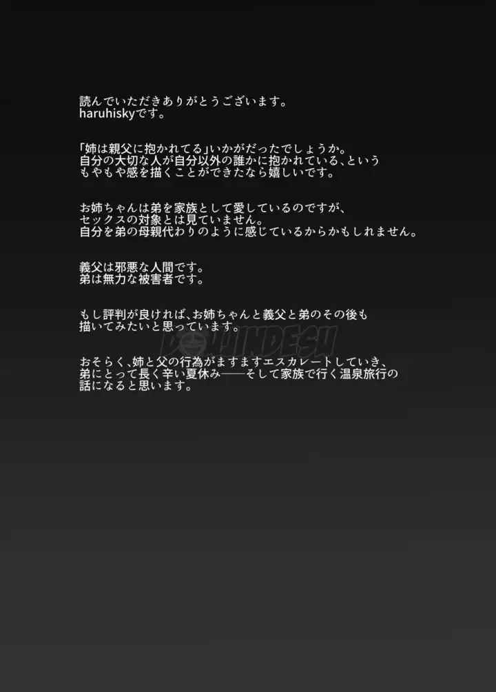 image-komik-dakareteru-chapter-01-48/51