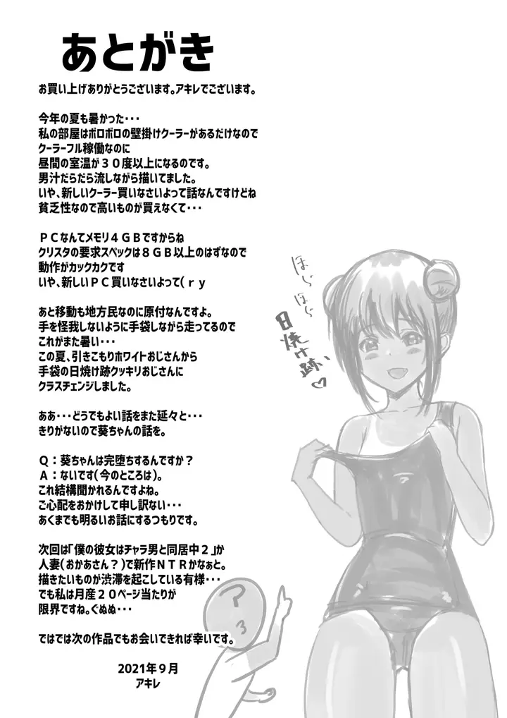 image-komik-dakasete-mita-chapter-05-39/42