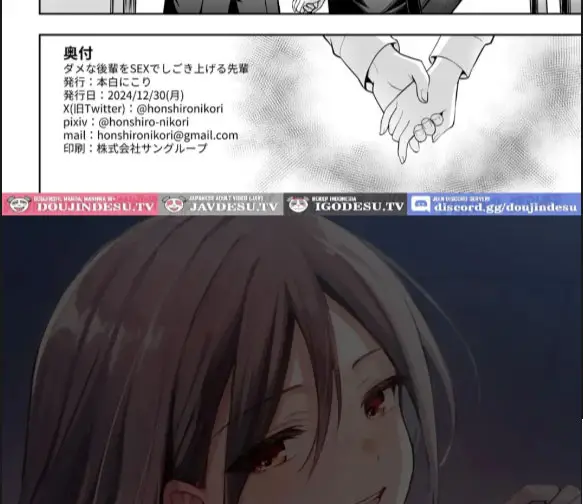 image-komik-dame-na-kouhai-sex-chapter-01-end-20/22