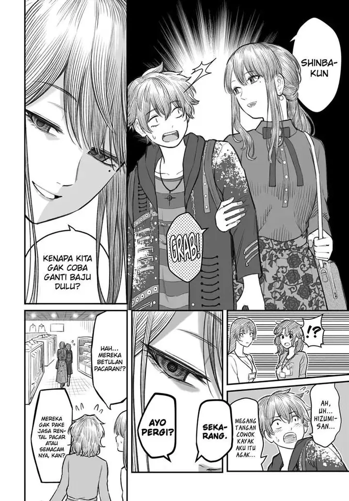 image-komik-dame-ningen-no-aishikata-chapter-5-12/30