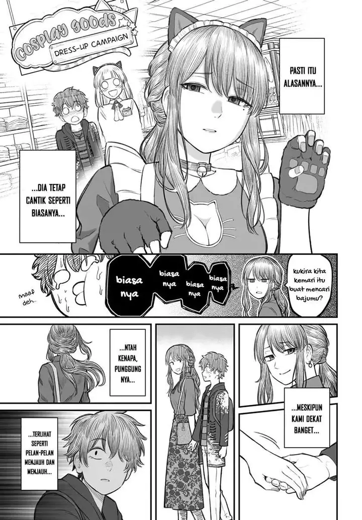 image-komik-dame-ningen-no-aishikata-chapter-5-17/30
