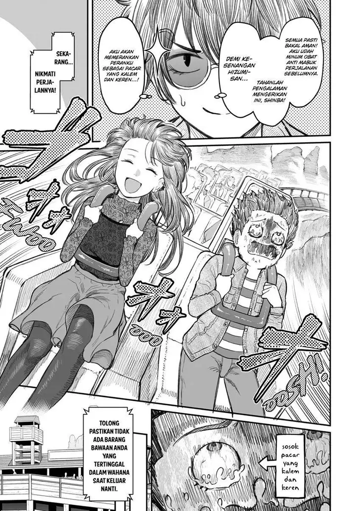 image-komik-dame-ningen-no-aishikata-chapter-6-7/35