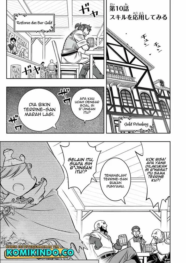 image-komik-dame-skill-auto-mode-ga-kakuseishimashita-are-guild-no-scout-san-ore-wo-iranai-tte-itte-masendeshita-chapter-10-0/24