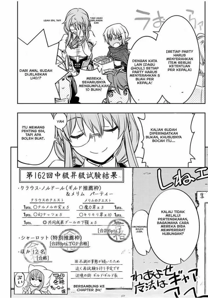 image-komik-dame-skill-auto-mode-ga-kakuseishimashita-are-guild-no-scout-san-ore-wo-iranai-tte-itte-masendeshita-chapter-33-21/22