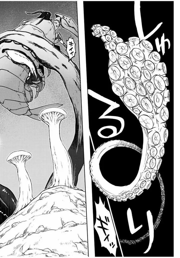 image-komik-dame-skill-auto-mode-ga-kakuseishimashita-are-guild-no-scout-san-ore-wo-iranai-tte-itte-masendeshita-chapter-72-16/19