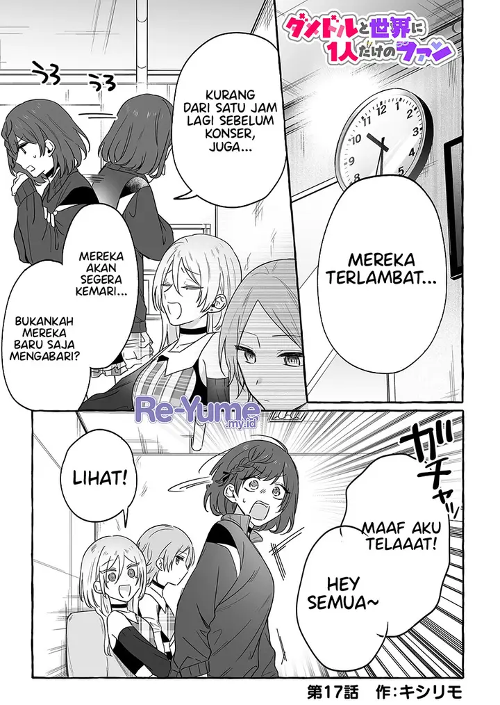 image-komik-damedol-to-sekai-ni-hitori-dake-no-fan-serialization-chapter-17-1/20