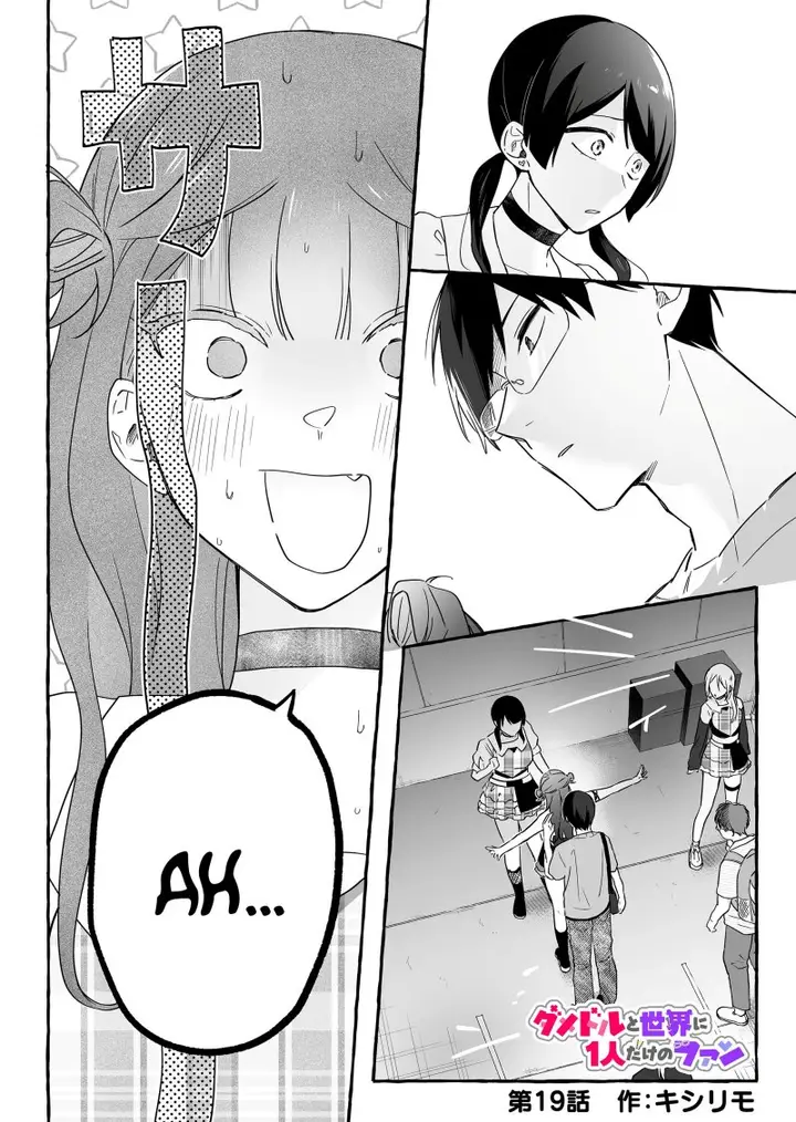 image-komik-damedol-to-sekai-ni-hitori-dake-no-fan-serialization-chapter-19-1/16