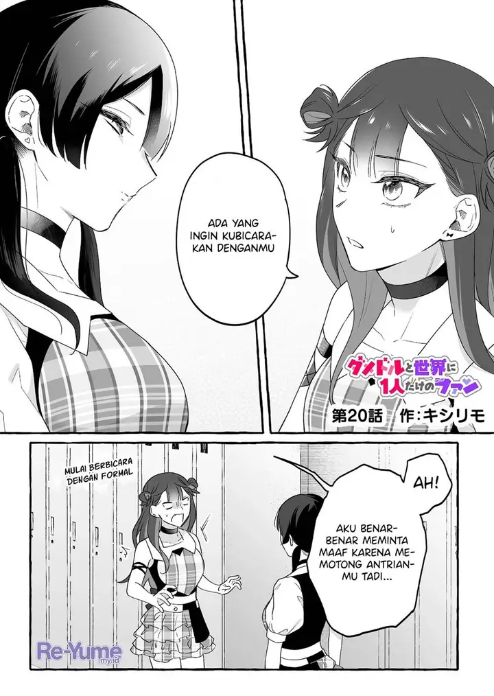 image-komik-damedol-to-sekai-ni-hitori-dake-no-fan-serialization-chapter-20-1/21
