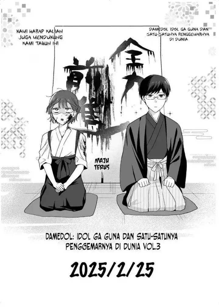 image-komik-damedol-to-sekai-ni-hitori-dake-no-fan-serialization-chapter-36.5-4/7