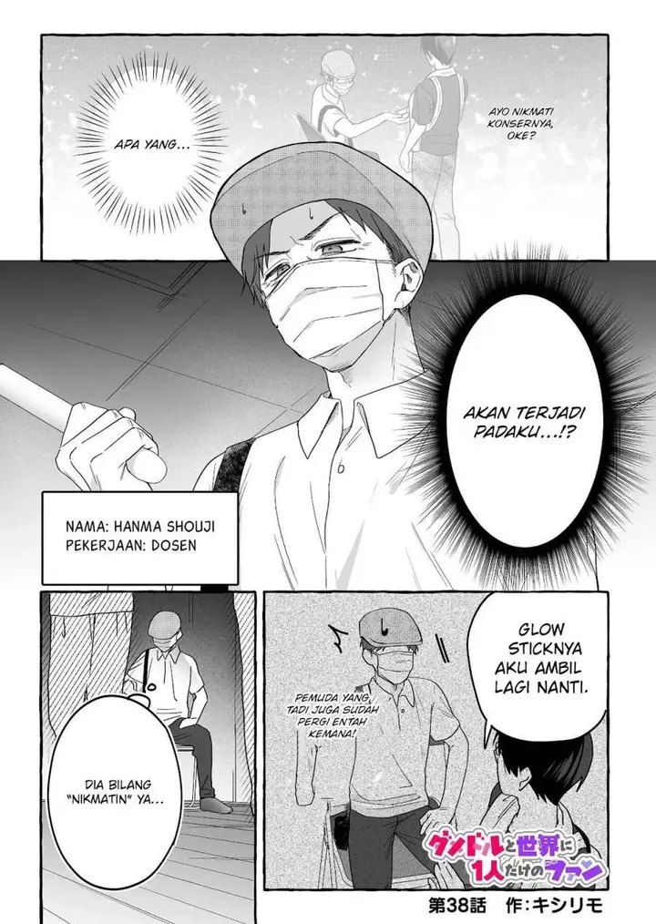 image-komik-damedol-to-sekai-ni-hitori-dake-no-fan-serialization-chapter-38-1/22
