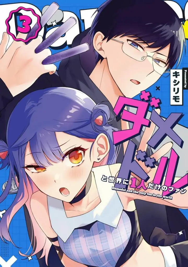 image-komik-damedol-to-sekai-ni-hitori-dake-no-fan-serialization-chapter-40-17/20