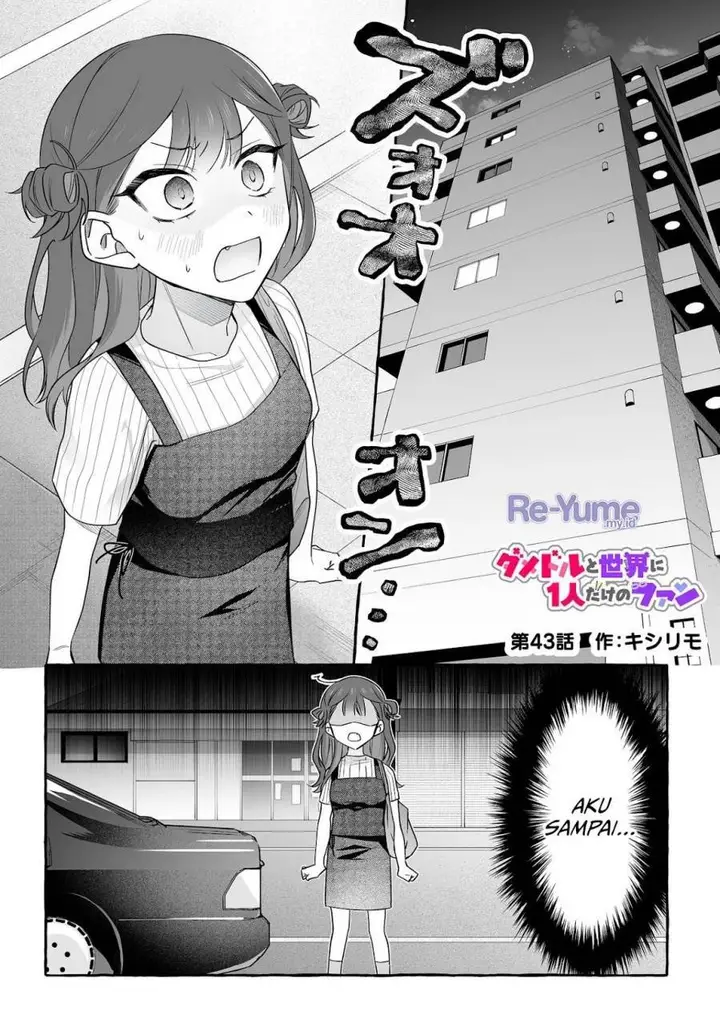 image-komik-damedol-to-sekai-ni-hitori-dake-no-fan-serialization-chapter-43-1/20