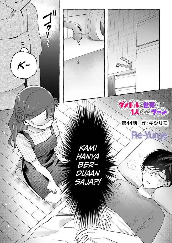 image-komik-damedol-to-sekai-ni-hitori-dake-no-fan-serialization-chapter-44-1/22