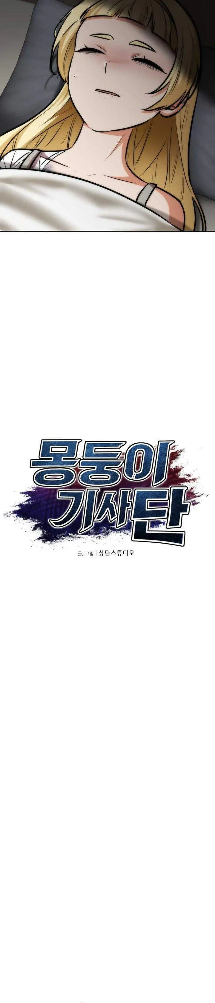 image-komik-dan-the-bat-wielding-knight-chapter-22-12/38