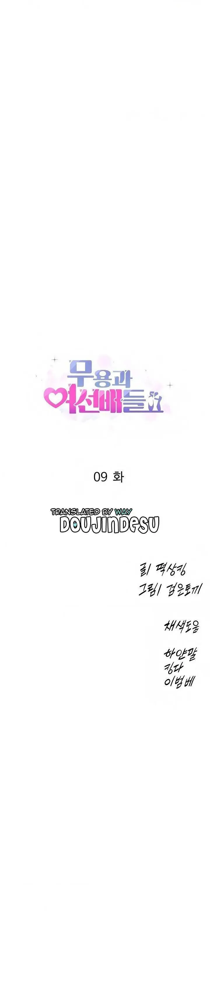 image-komik-dance-departement-female-sunbaes-chapter-09-0/34