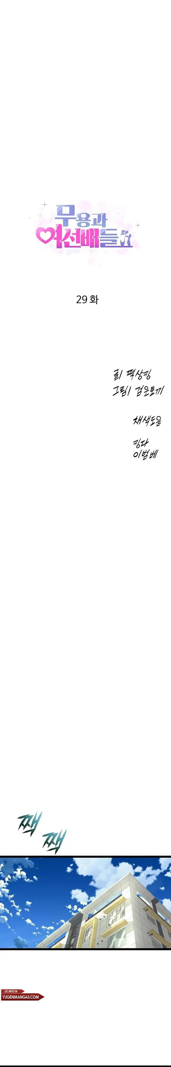image-komik-dance-departement-female-sunbaes-chapter-29-2/24
