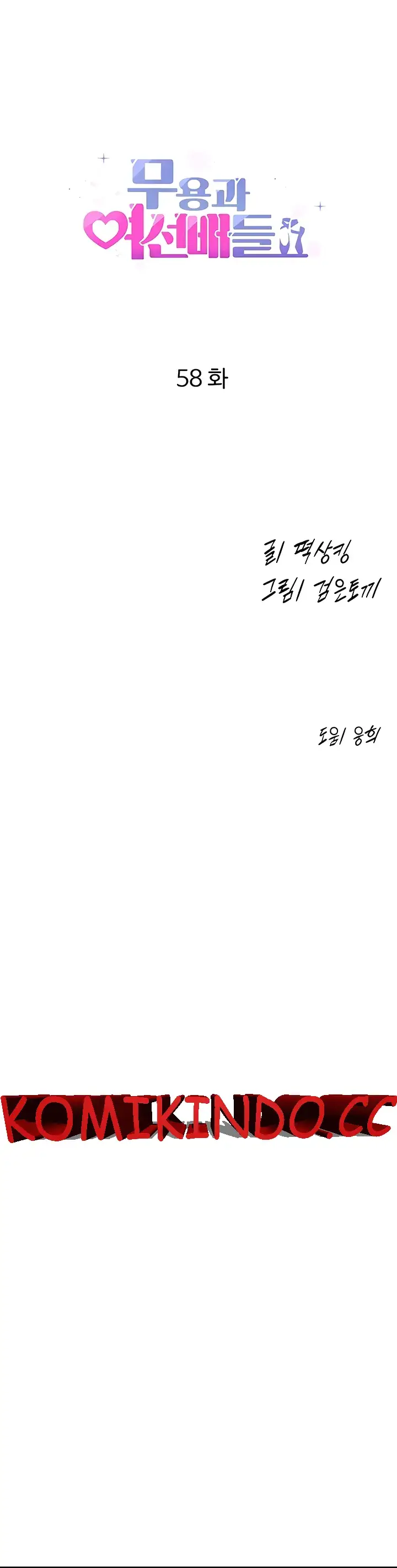 image-komik-dance-departement-female-sunbaes-chapter-58-0/24