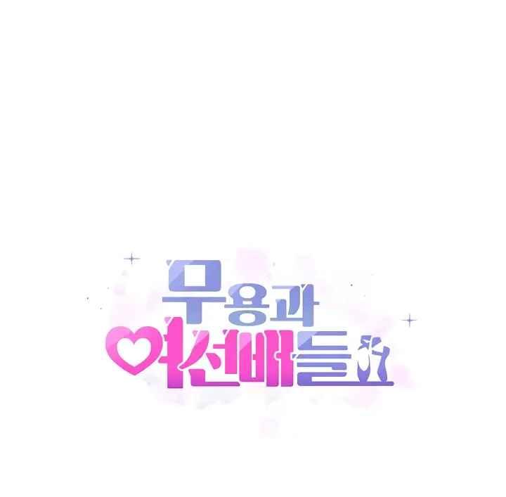 image-komik-dance-departement-female-sunbaes-chapter-67-0/143