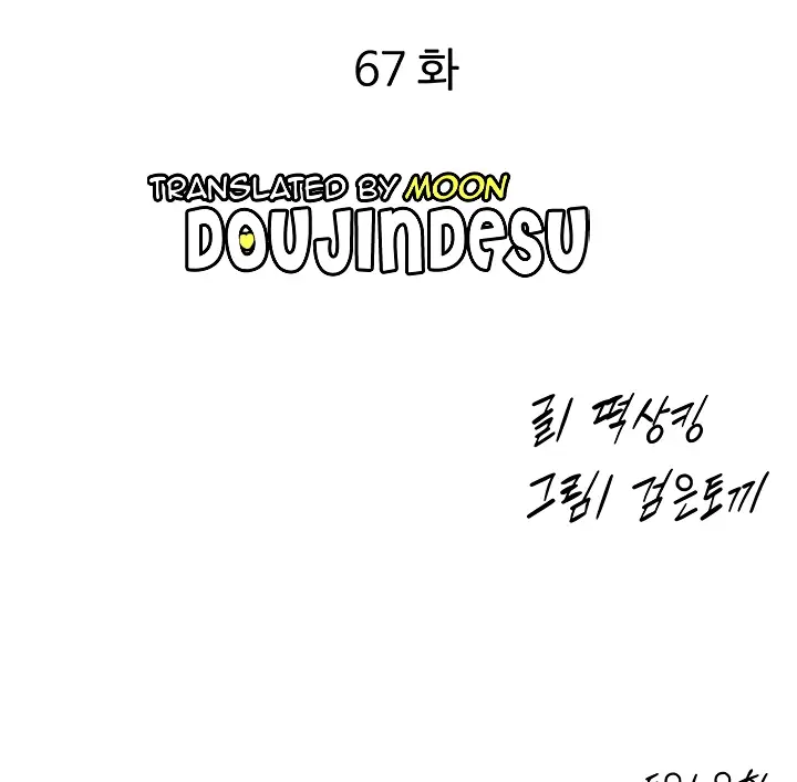 image-komik-dance-departement-female-sunbaes-chapter-67-1/143