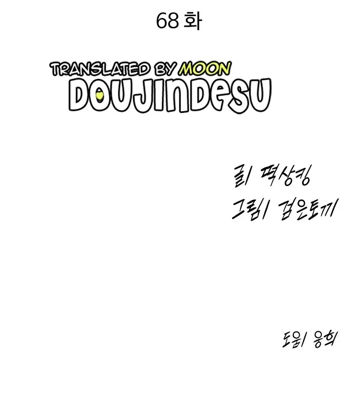 image-komik-dance-departement-female-sunbaes-chapter-68-0/143