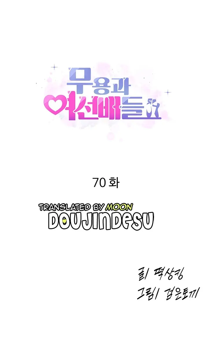 image-komik-dance-departement-female-sunbaes-chapter-70-0/85