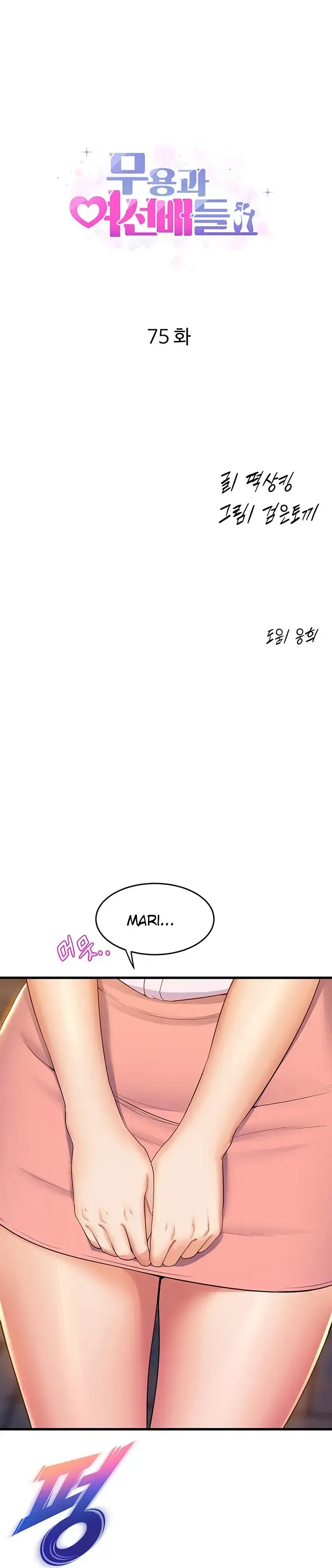 image-komik-dance-departement-female-sunbaes-chapter-75-0/146