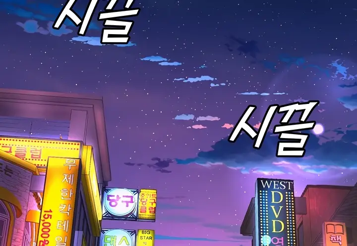 image-komik-dance-departement-female-sunbaes-chapter-76-100/163