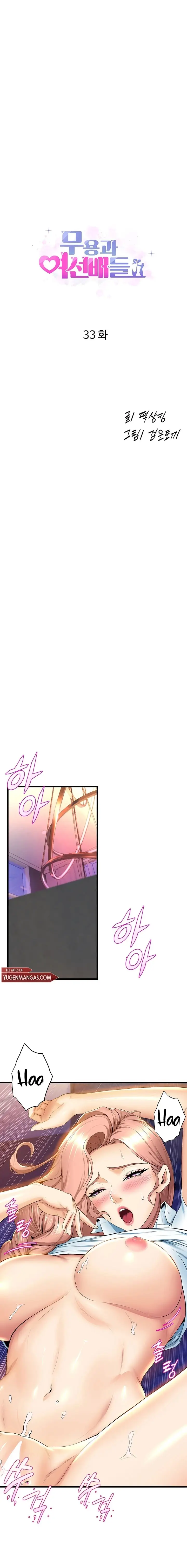 image-komik-dance-departments-female-sunbaes-chapter-33-2/21