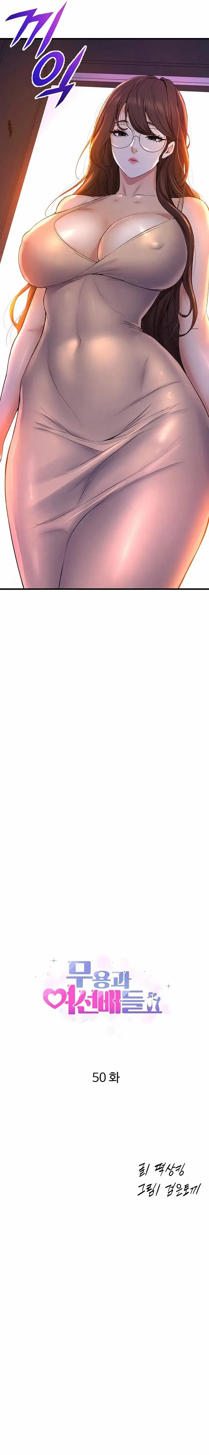 image-komik-dance-departments-female-sunbaes-chapter-50-3/27