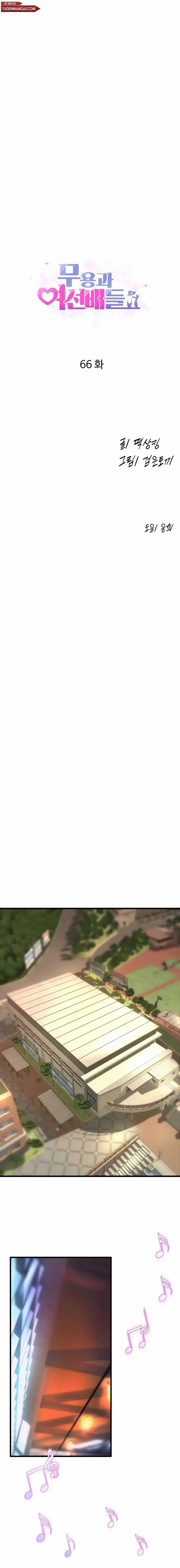 image-komik-dance-departments-female-sunbaes-chapter-66-2/19