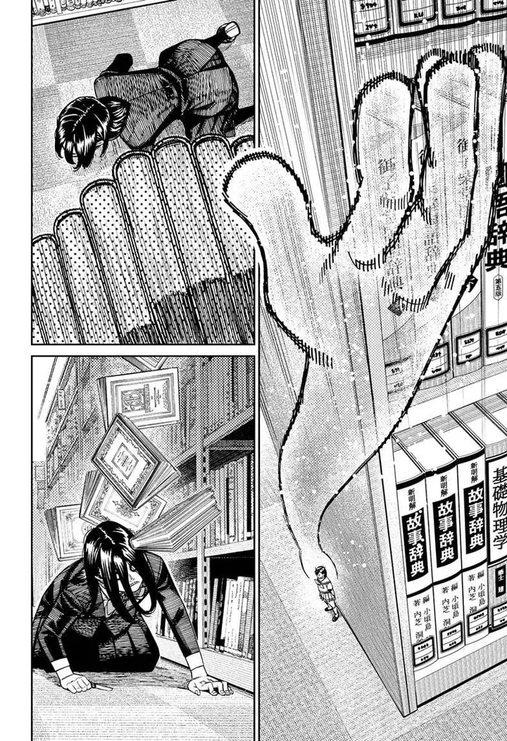 image-komik-dandadan-chapter-168-10/18