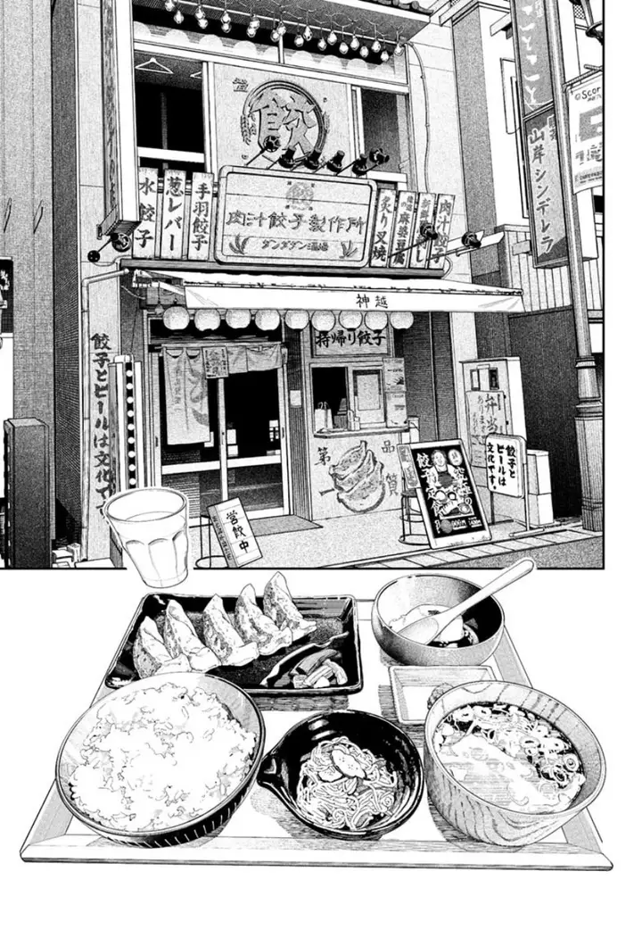 image-komik-dandadan-chapter-176-6/18