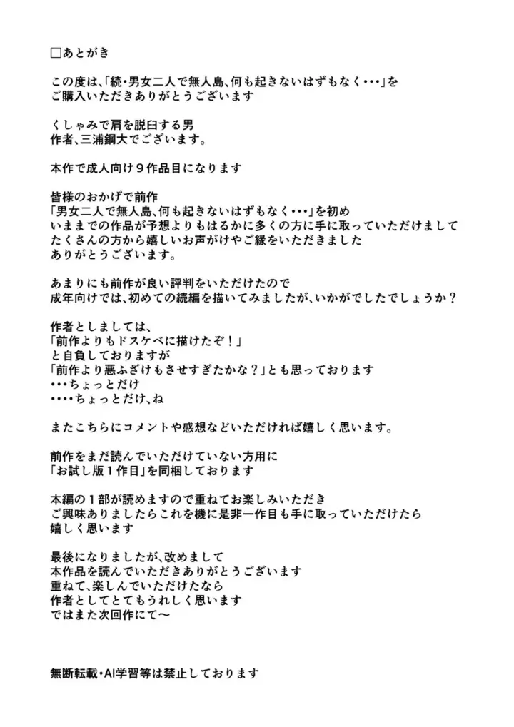 image-komik-danjo-futari-de-mujintou-chapter-02-end-50/52