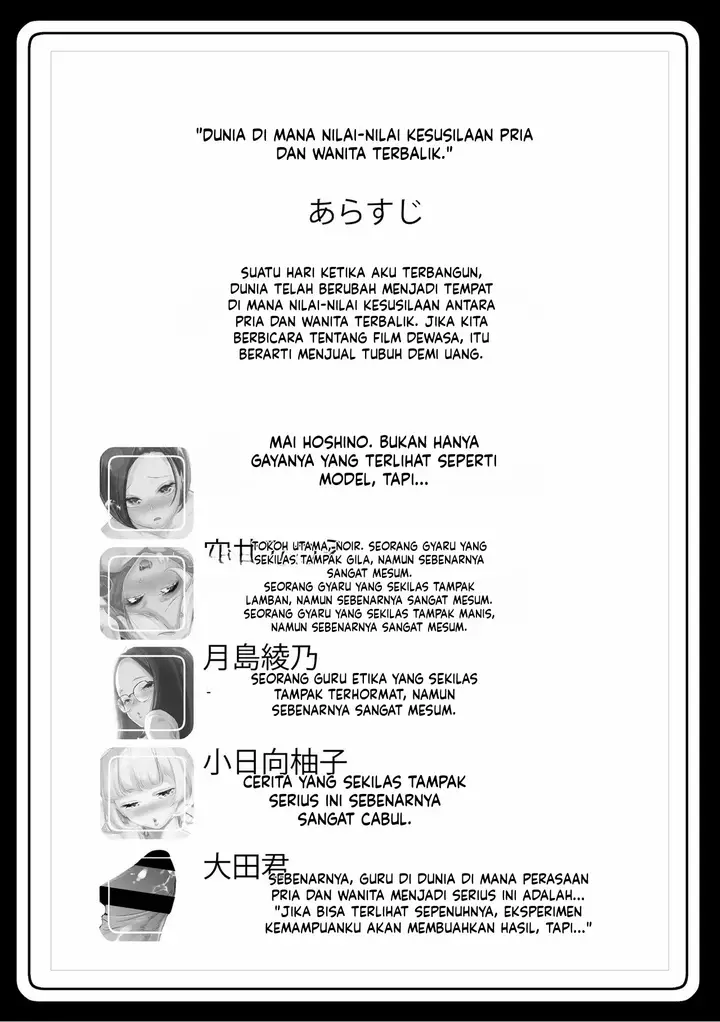 image-komik-danjo-no-teiso-kannen-ga-gyaku-ni-natta-sekai-jake-chapter-01-3/36