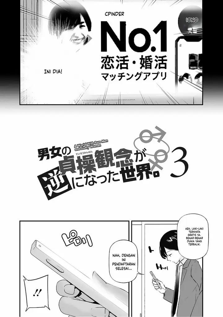 image-komik-danjo-no-teiso-kannen-ga-gyaku-ni-natta-sekai-jake-chapter-03-1/30