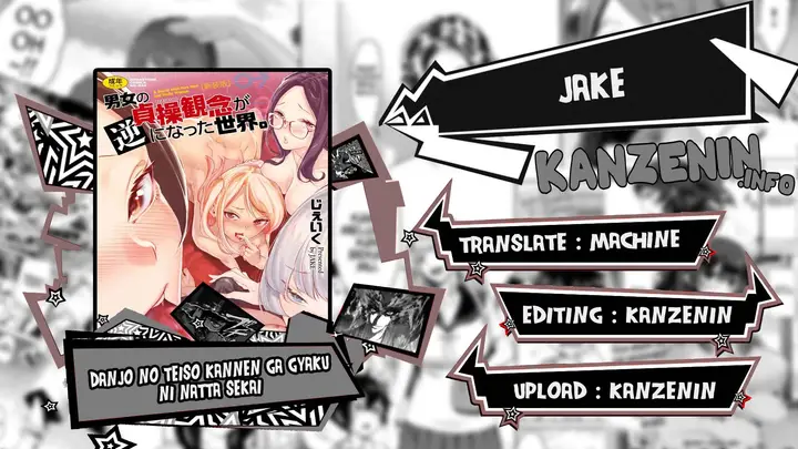 image-komik-danjo-no-teiso-kannen-ga-gyaku-ni-natta-sekai-jake-chapter-04-0/33
