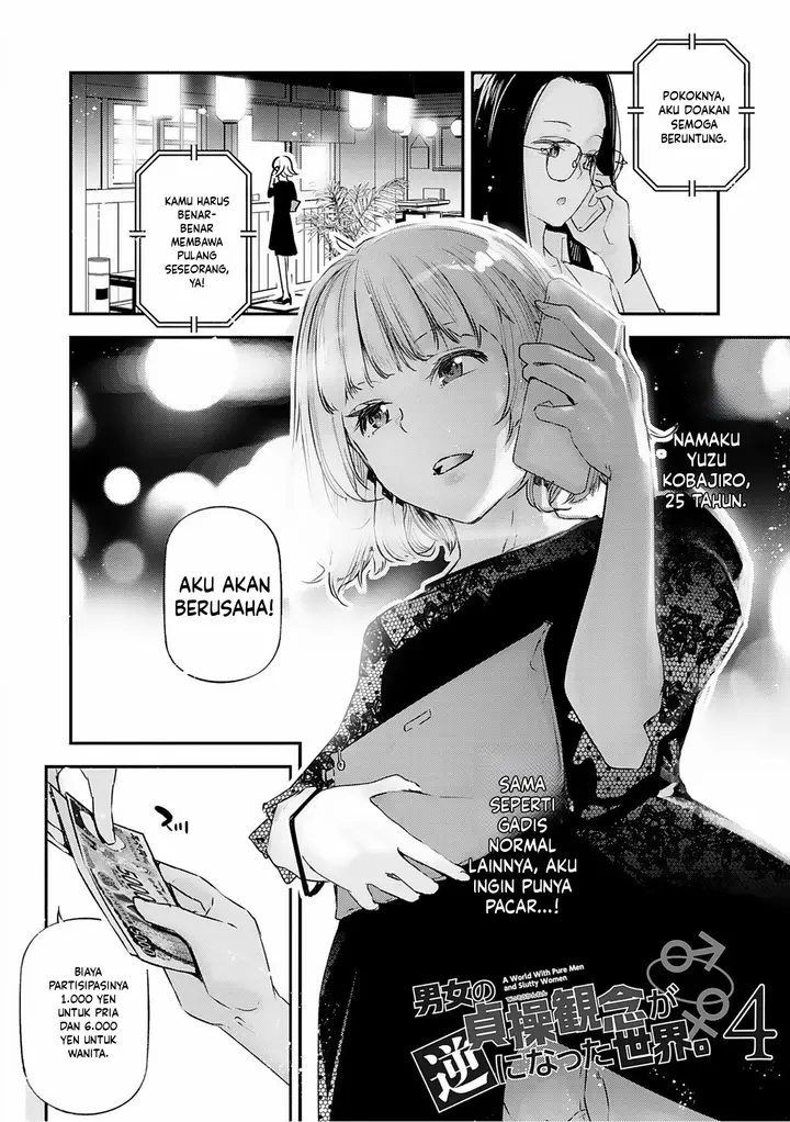 image-komik-danjo-no-teiso-kannen-ga-gyaku-ni-natta-sekai-jake-chapter-04-2/33