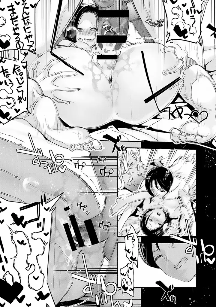 image-komik-danjo-no-teiso-kannen-ga-gyaku-ni-natta-sekai-jake-chapter-06-32/51