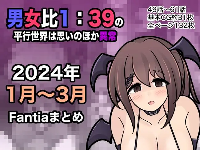 image-komik-danjohi-139-no-heikou-sekai-wa-omoi-no-hoka-futsuu-chapter-138-11/12