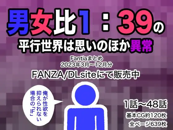 image-komik-danjohi-139-no-heikou-sekai-wa-omoi-no-hoka-futsuu-chapter-139-14/15