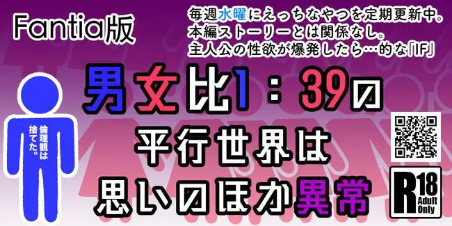 image-komik-danjohi-139-no-heikou-sekai-wa-omoi-no-hoka-futsuu-chapter-142-21/22