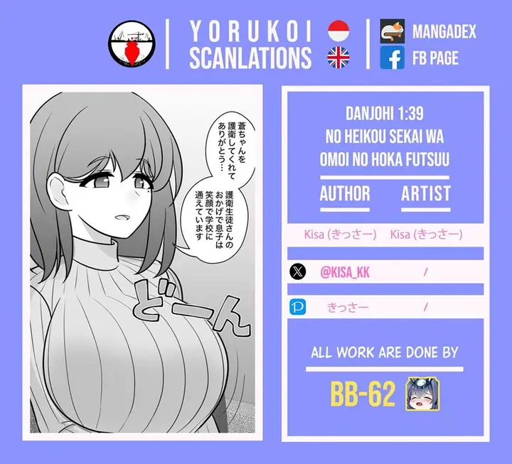 image-komik-danjohi-139-no-heikou-sekai-wa-omoi-no-hoka-futsuu-chapter-145-6/7