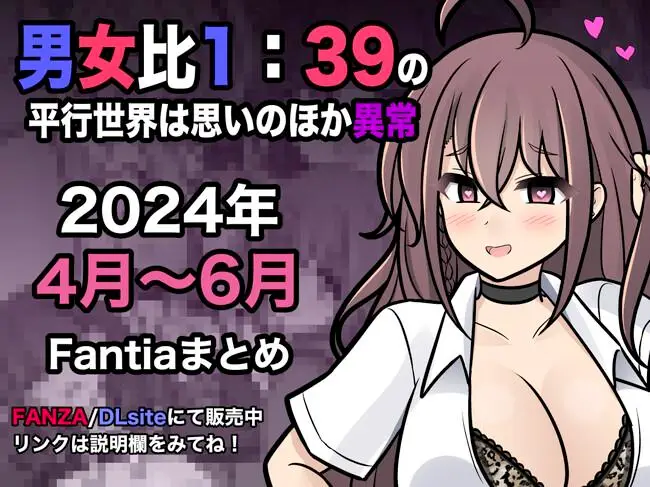 image-komik-danjohi-139-no-heikou-sekai-wa-omoi-no-hoka-futsuu-chapter-153-7/9