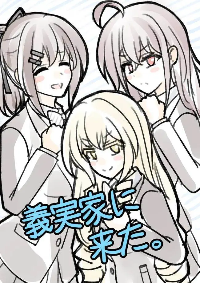 image-komik-danjohi-139-no-heikou-sekai-wa-omoi-no-hoka-futsuu-chapter-181-14/17