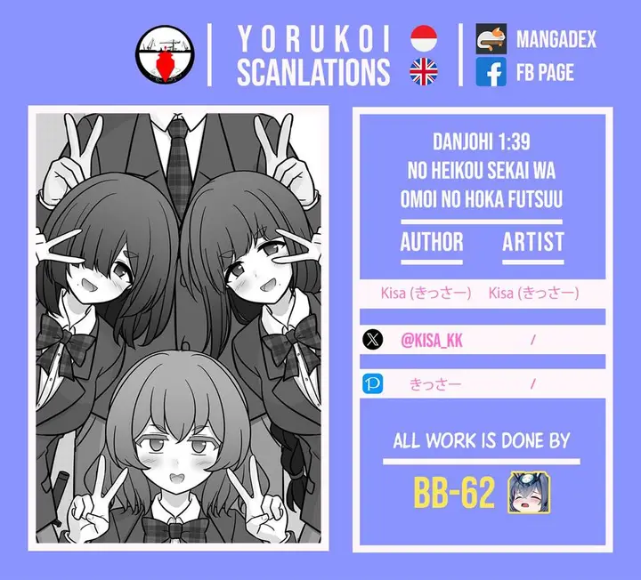 image-komik-danjohi-139-no-heikou-sekai-wa-omoi-no-hoka-futsuu-chapter-218-6/7