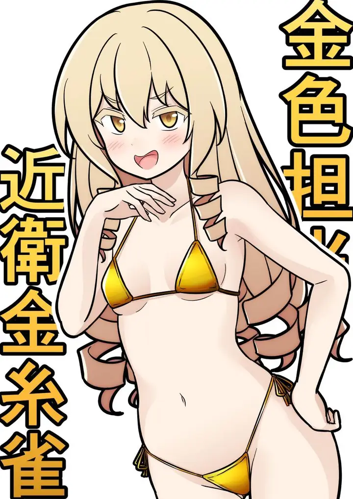 image-komik-danjohi-139-no-heikou-sekai-wa-omoi-no-hoka-futsuu-chapter-221-7/8