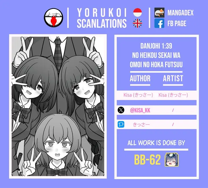 image-komik-danjohi-139-no-heikou-sekai-wa-omoi-no-hoka-futsuu-chapter-232-4/5