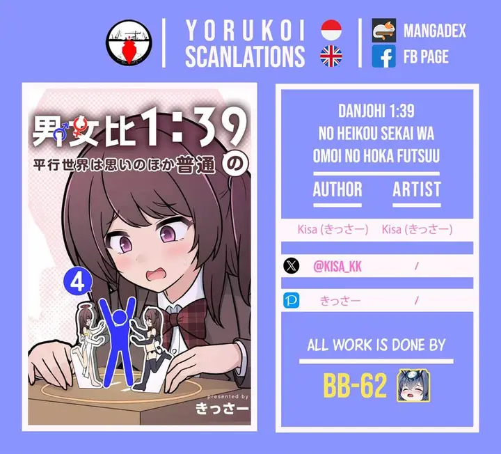 image-komik-danjohi-139-no-heikou-sekai-wa-omoi-no-hoka-futsuu-chapter-261-8/9