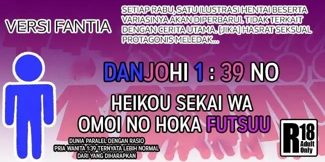 image-komik-danjohi-139-no-heikou-sekai-wa-omoi-no-hoka-futsuu-chapter-76-5/6
