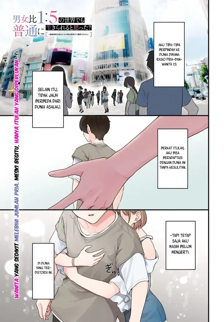 image-komik-danjohi-15-no-sekai-demo-futsu-ni-ikirareru-to-omotta-geki-juu-kanjou-na-kanojotachi-ga-mujikaku-danshi-ni-honrousaretara-chapter-1-0/46